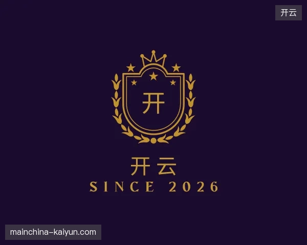 纵览开云中国官网